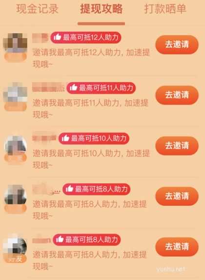 拼多多800元最后全是提現秘籍嗎 拼多多800元最后一分技巧攻略