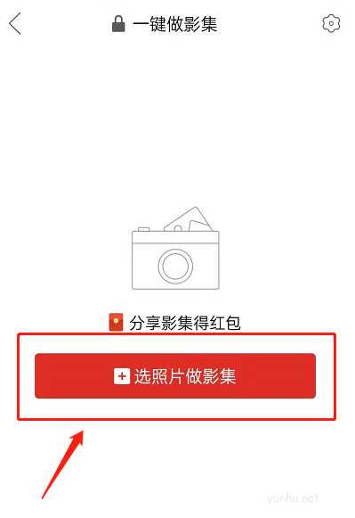 拼多多拼小圈制作影集教程(圖文)