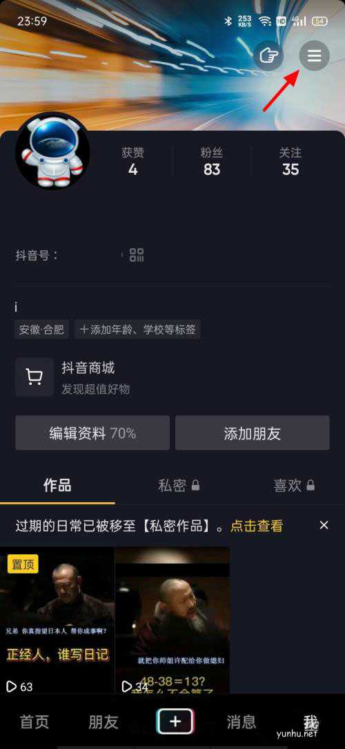 新版抖音推薦的程序化廣告展示怎么關閉?