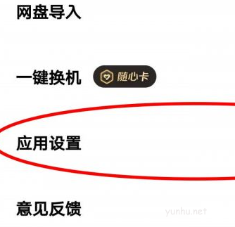 一刻相冊怎么退出登錄?一刻相冊退出登錄教程