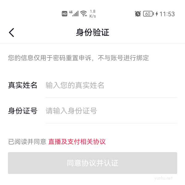 抖音青少年模式怎么申訴重置教程(圖文)