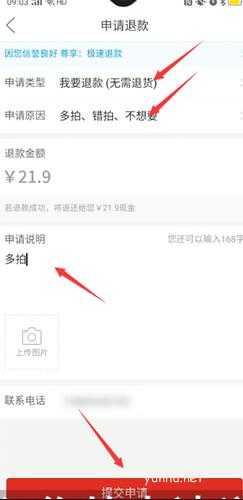 拼多多拼單成功可以取消訂單嗎 拼多多拼單后能退款嗎