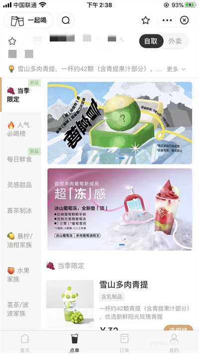 支付寶怎么開啟喜茶盲盒?支付寶開啟喜茶盲盒教程