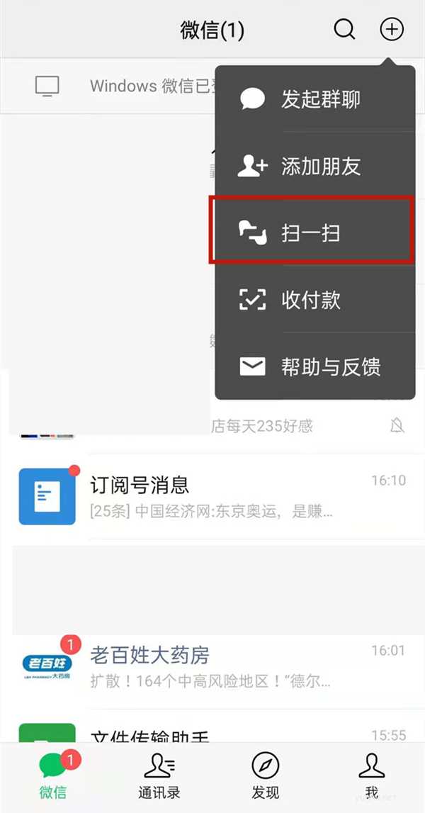 華為運動健康APP怎么綁定微信?華為運動健康綁定微信教程