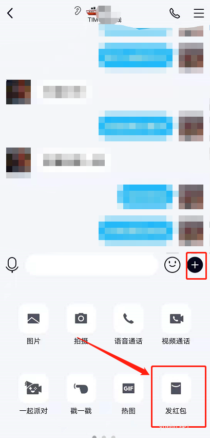 QQ紅包怎么用微信支付?QQ紅包用微信支付技巧