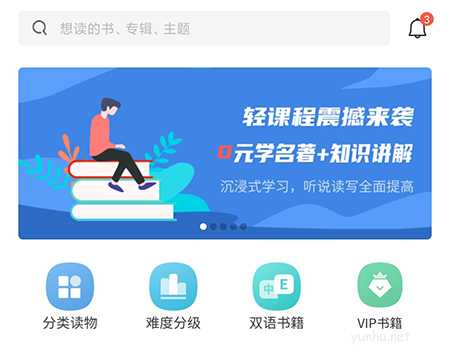 英語讀書怎么開始聽書?英語讀書開啟開始聽書方法