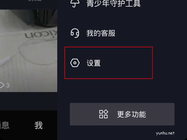 抖音怎么設置關注列表權限?(圖文)