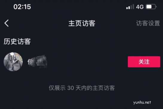 新版抖音能不能看訪客記錄 抖音7天訪客記錄查看方法2021