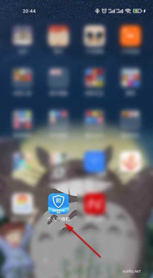 個人所得稅app涉稅專業服務機構怎么查?
