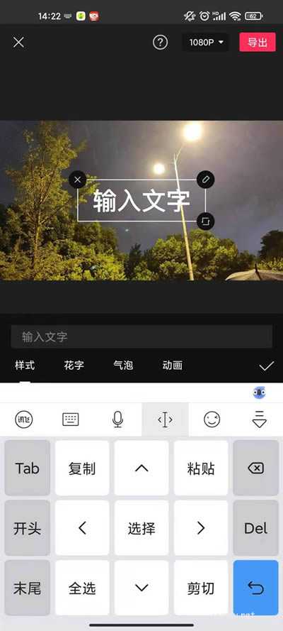 剪映怎么使用文本朗讀?剪映朗讀文本設置方法詳解