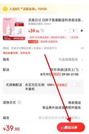 京東怎么設置微信支付?京東設置微信支付教程
