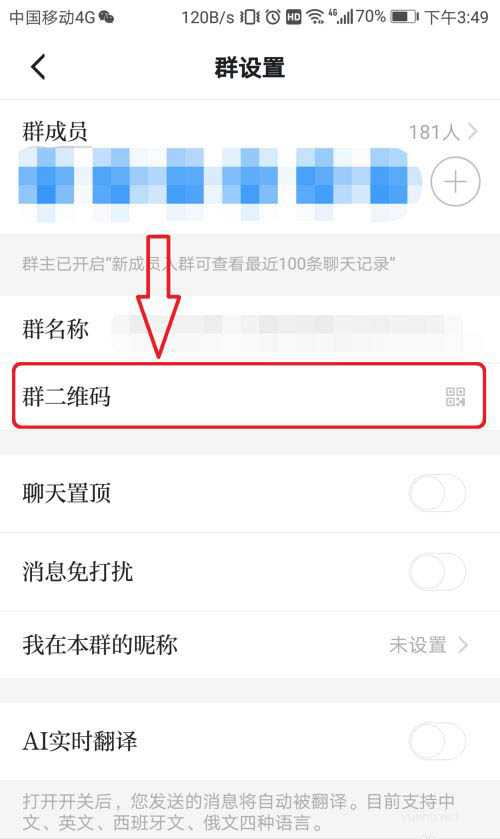 學習強國app群二維碼在哪? 學習強國分享群二維碼的技巧