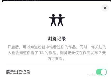 新版抖音能不能看訪客記錄 抖音7天訪客記錄查看方法2021