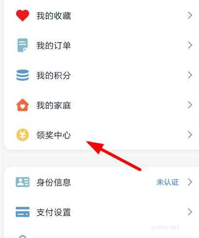 云閃付獎勵金怎么提現、激勵金怎么領取(圖文)