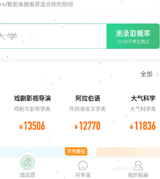 完美志愿怎么地區?完美志愿設置地區教程