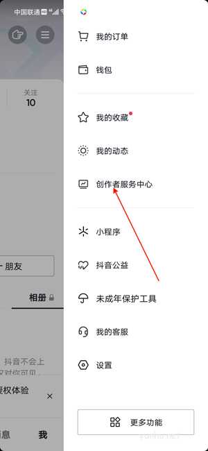 抖音怎么在主頁展示粉絲群?抖音在主頁展示粉絲群步驟技巧