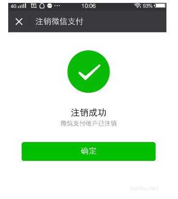 微信注銷后怎么樣 微信注銷了好友知道嗎