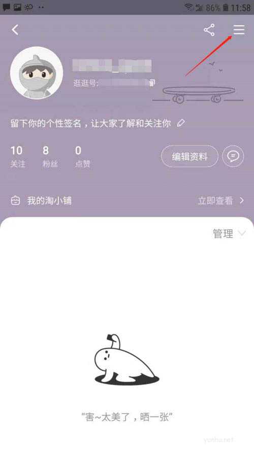 淘寶逛逛怎么進行商品推廣? 隨便逛逛分享寶貝的技巧