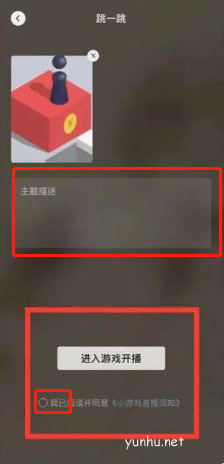 微信視頻號怎么開小游戲直播?微信視頻號開小游戲直播教程