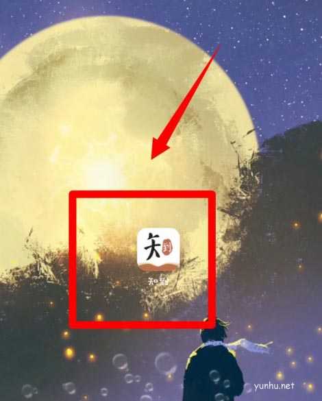 知到如何開啟護眼功能教程(圖文)