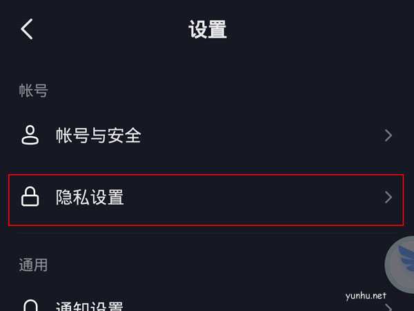 抖音怎么設置關注列表權限?(圖文)