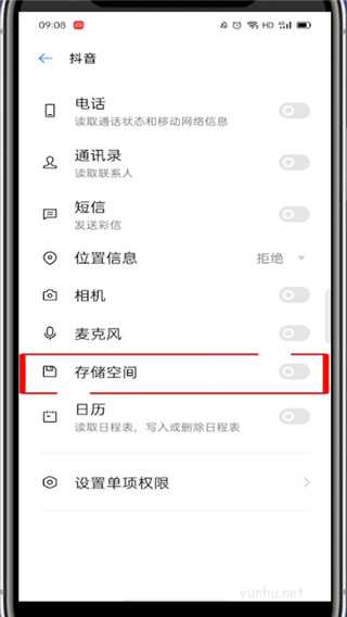 抖音怎么開啟存儲空間?抖音開啟存儲空間教程(2/2)