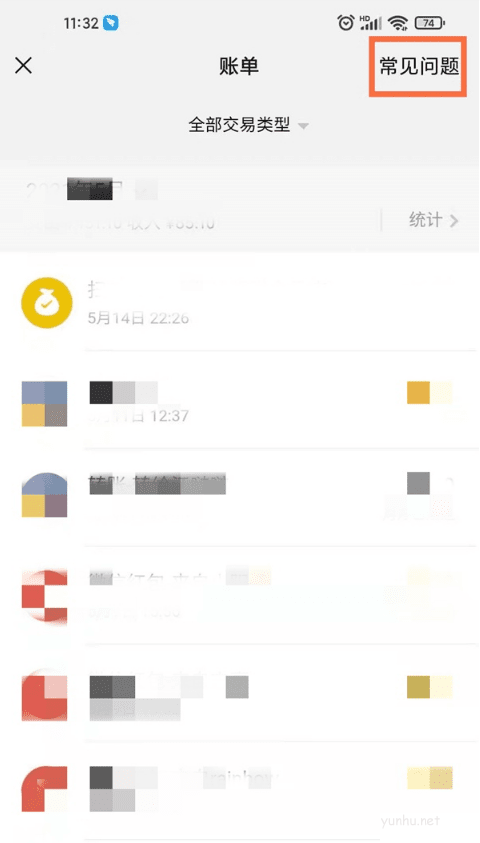 微信如何下載賬單 微信下載賬單的方法