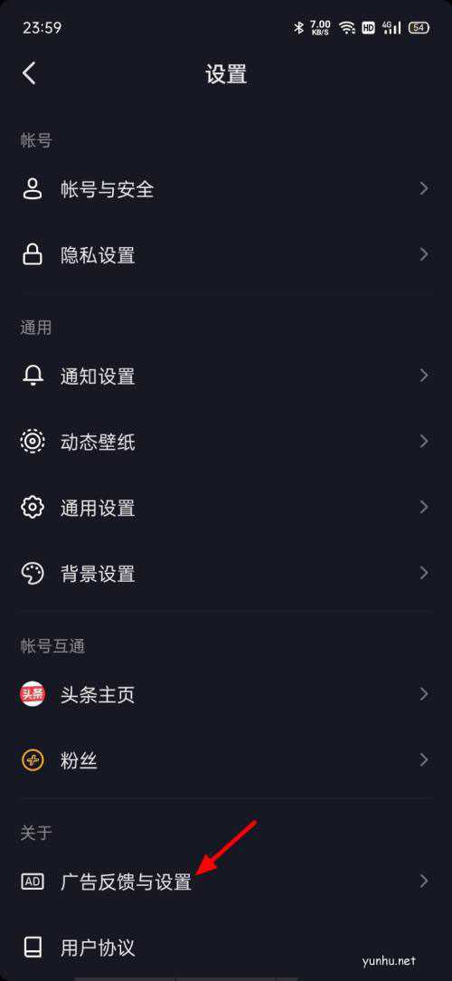 新版抖音推薦的程序化廣告展示怎么關閉?