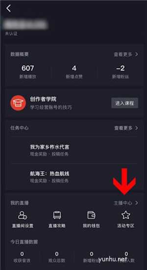 抖音怎么在主頁展示粉絲群?抖音在主頁展示粉絲群步驟技巧
