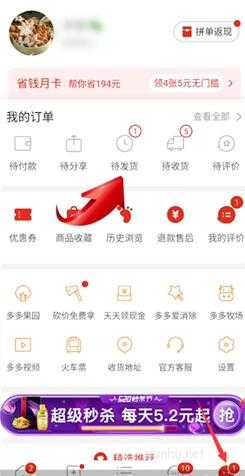 拼多多拼單成功可以取消訂單嗎 拼多多拼單后能退款嗎