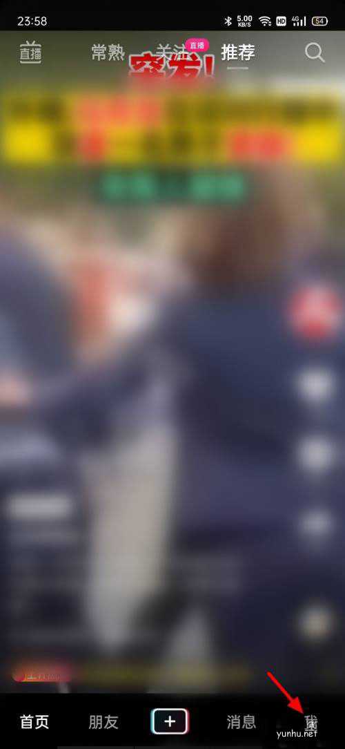 新版抖音推薦的程序化廣告展示怎么關閉?