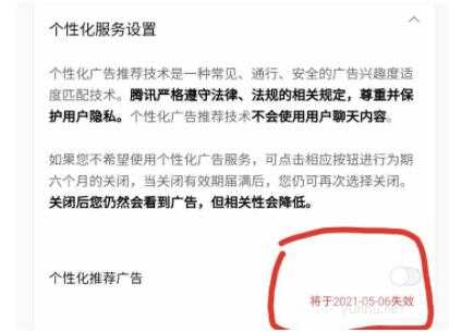 微信訂閱號直播怎么關 微信訂閱號推薦怎么關閉