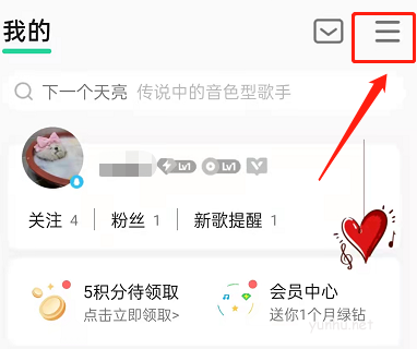 QQ音樂怎么擴大音樂緩存上限?QQ音樂擴大音樂緩存上限教程