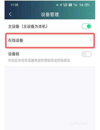 愛奇藝設備管理在哪里 愛奇藝能強制別人下線嗎
