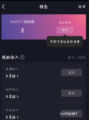 抖音榮譽buff有什么用 抖音里的榮耀等級是什么
