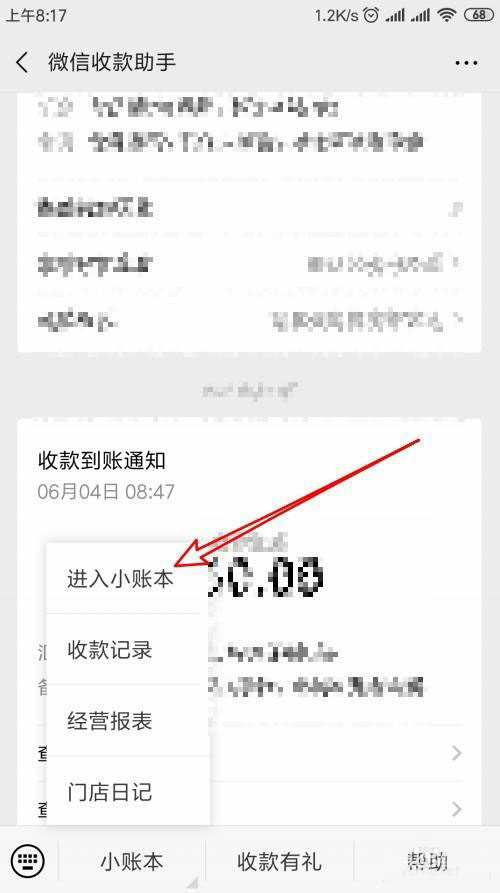 微信怎么設置好友會員打折? 微信支付修改朋友會員折扣的技巧