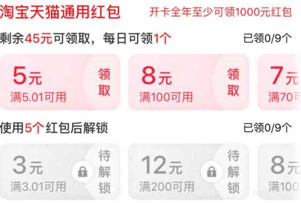 淘寶怎么取消連續包月省錢卡 淘寶省錢卡取消自動續費方法