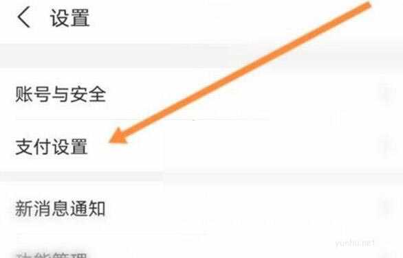 支付寶怎么取消花唄優先支付？不想使用花唄(圖文)