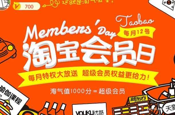 淘寶會員名多久能改一次 淘寶會員名怎么改