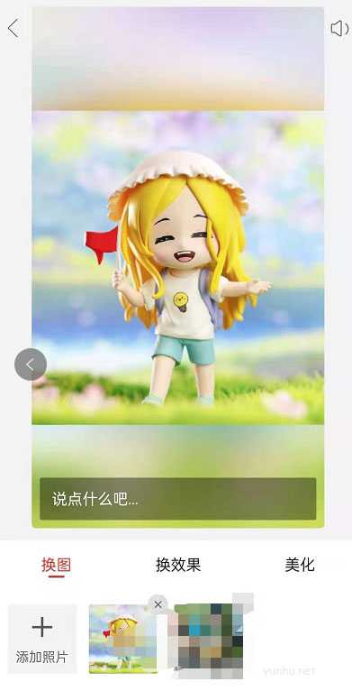 拼多多拼小圈制作影集教程(圖文)