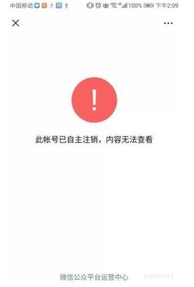 微信注銷后怎么樣 微信注銷了好友知道嗎