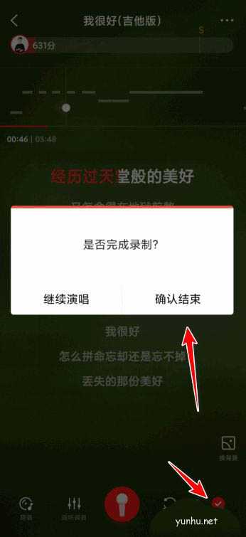 全民k歌怎么修音好聽? 全民k歌后期修音的技巧(2/2)