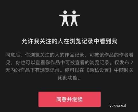 新版抖音能不能看訪客記錄 抖音7天訪客記錄查看方法2021