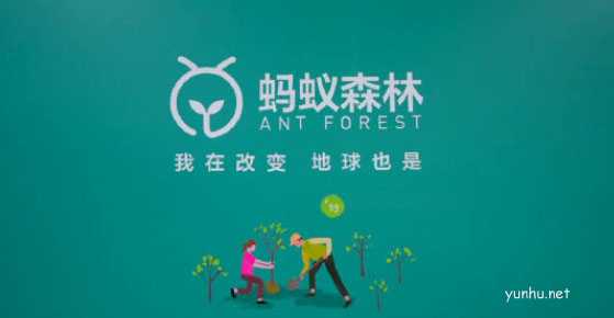 支付寶螞蟻森林怎么獲取梭梭樹永久皮膚教程