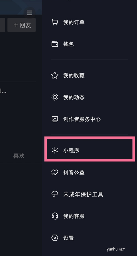 抖音短視頻中的游戲從哪進?抖音短視頻游戲進入技巧