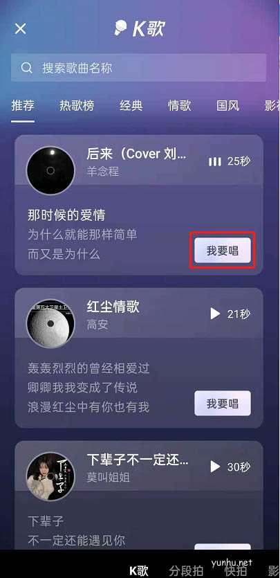 抖音怎么k歌?抖音k歌教程