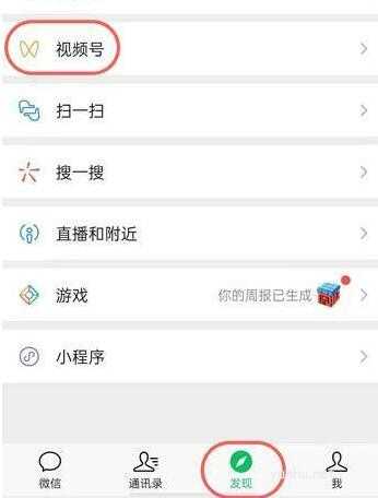 微信怎么私密點贊 微信視頻號點贊怎么不讓其它好友看到