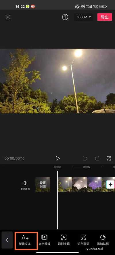 剪映怎么使用文本朗讀?剪映朗讀文本設置方法詳解