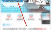 百度app怎么測試職場聽力?百度app測試職場聽力教程