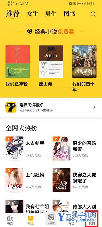 七貓小說怎么查看閱讀記錄教程